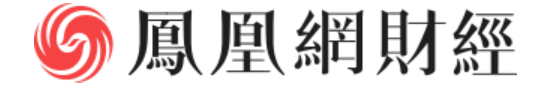 凤凰网财经logo (1).png